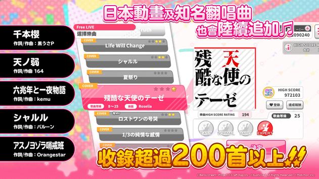 BanG Dream