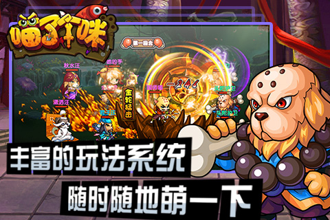 喵了个咪