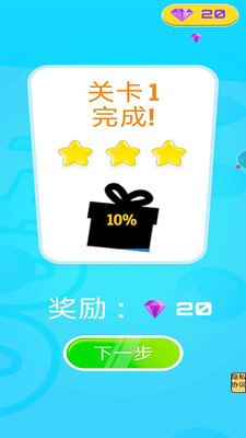 造桥小能手