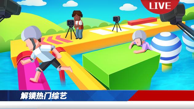 我要上综艺