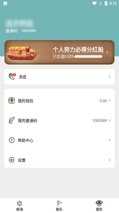 航行世界