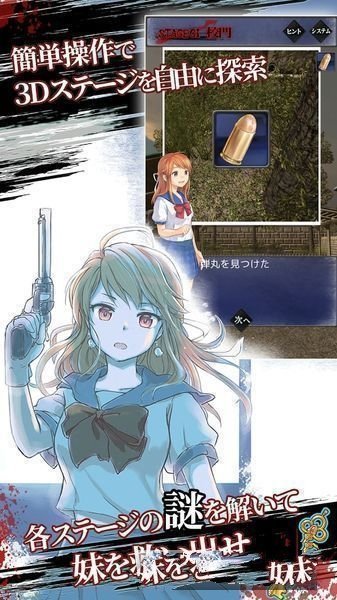 逃离僵尸校园