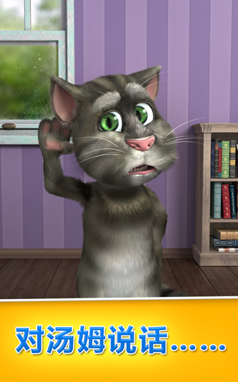 talking tom