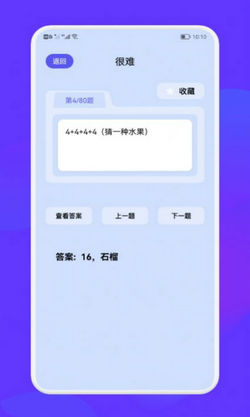 脑洞大乱爆免费版
