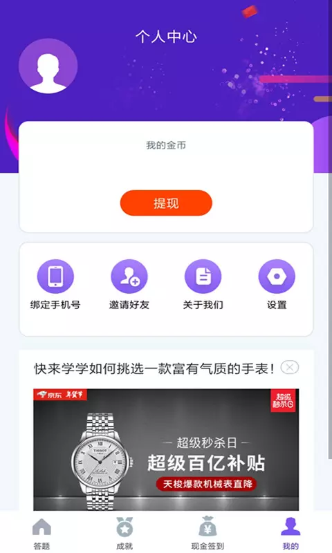 我要中状元