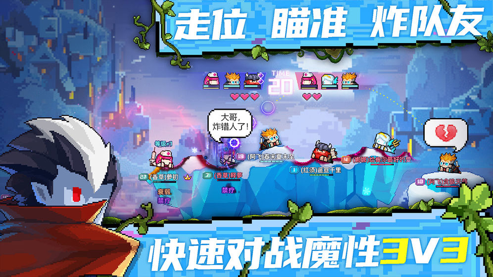 像素英雄测试服