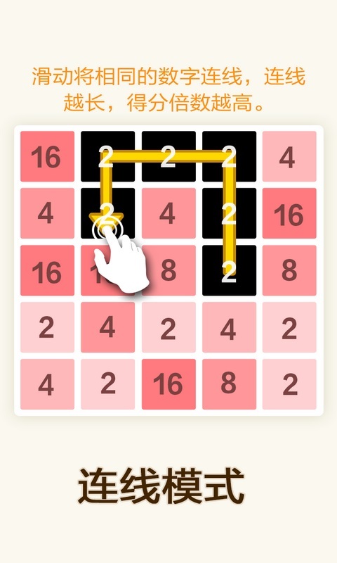 2048数字方块