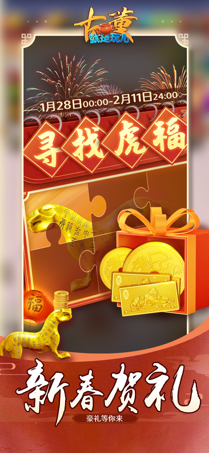 古董就是玩儿内购版
