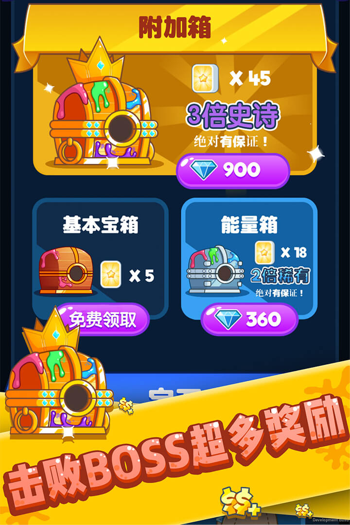 全民消泡泡