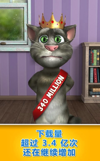 talking tom
