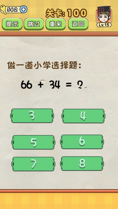 全民烧脑