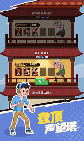 我不是废柴免广告