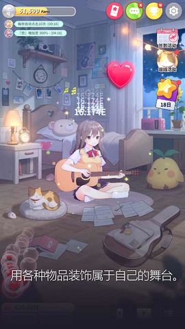 吉他少女游戏