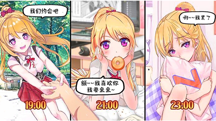 心跳の恋物语