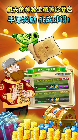pvz2