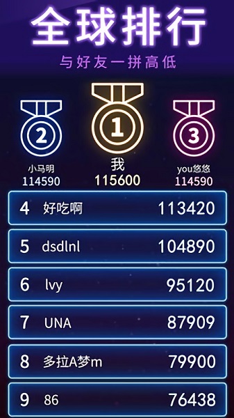 俄罗斯方块消消消去广告