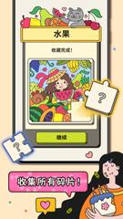 3 Tiles官方版