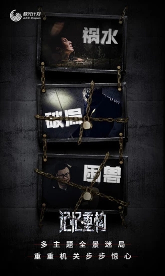 记忆重构