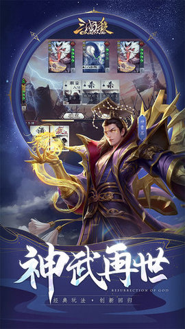 百度三国杀