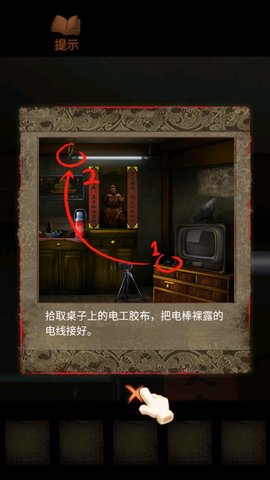 灵异侦探