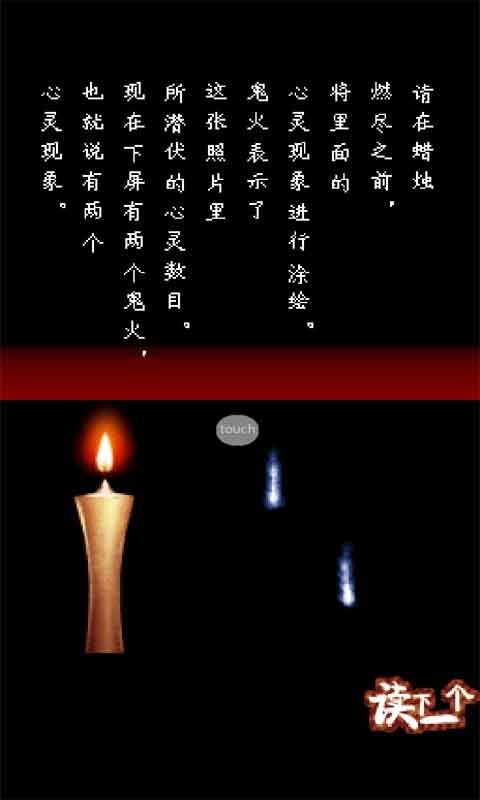 千万不能看