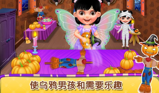 万圣节派对