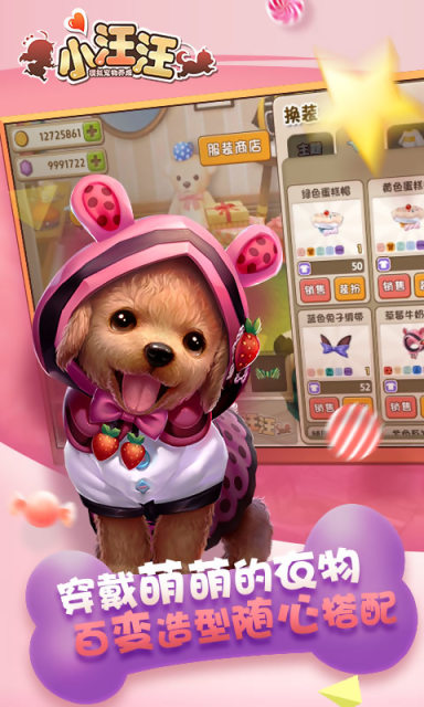 小汪汪