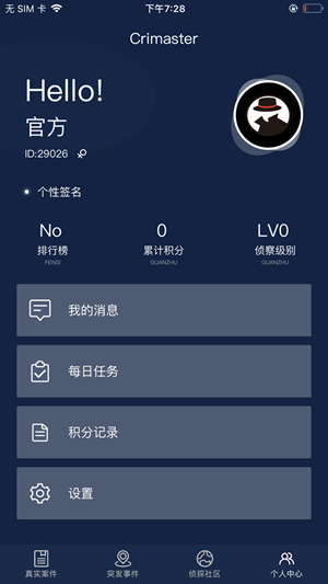 犯罪大师悲惨的遭遇答案