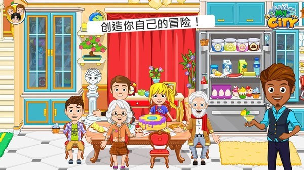 我的小镇爷爷奶奶的家内购版