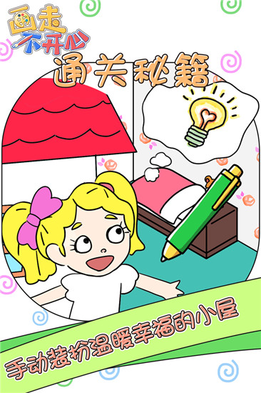 画走不开心无广告