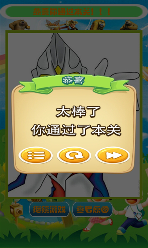 儿童拼图