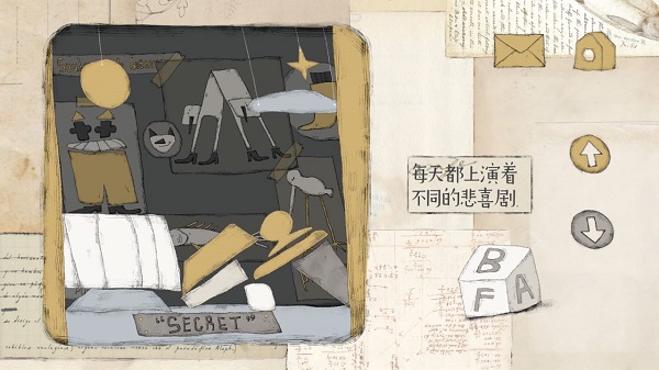 远方的故事免费