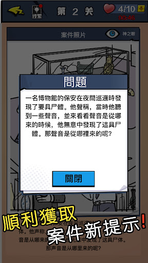 迷你偵探社