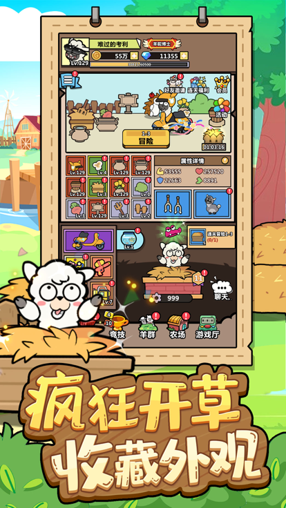 洋葱骑士团无广告