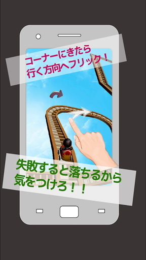 3d过山车