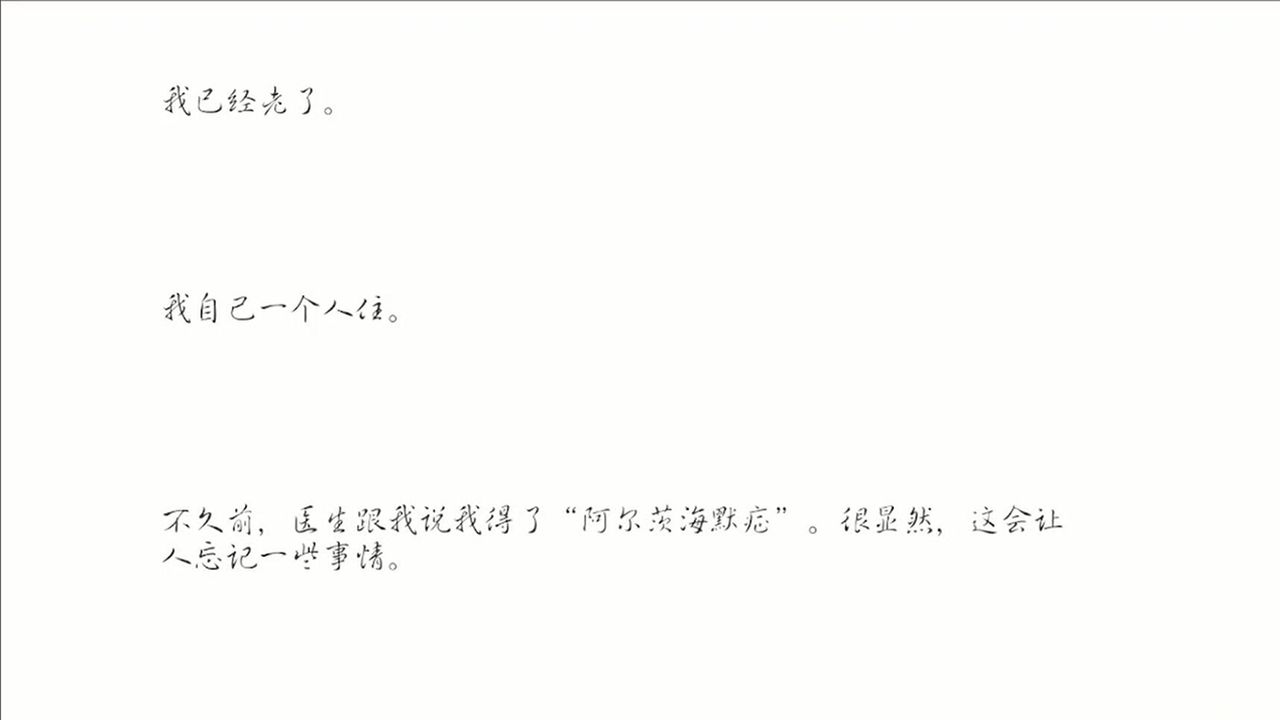 阿尔茨海默:守护