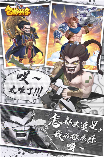 名将之路华为版