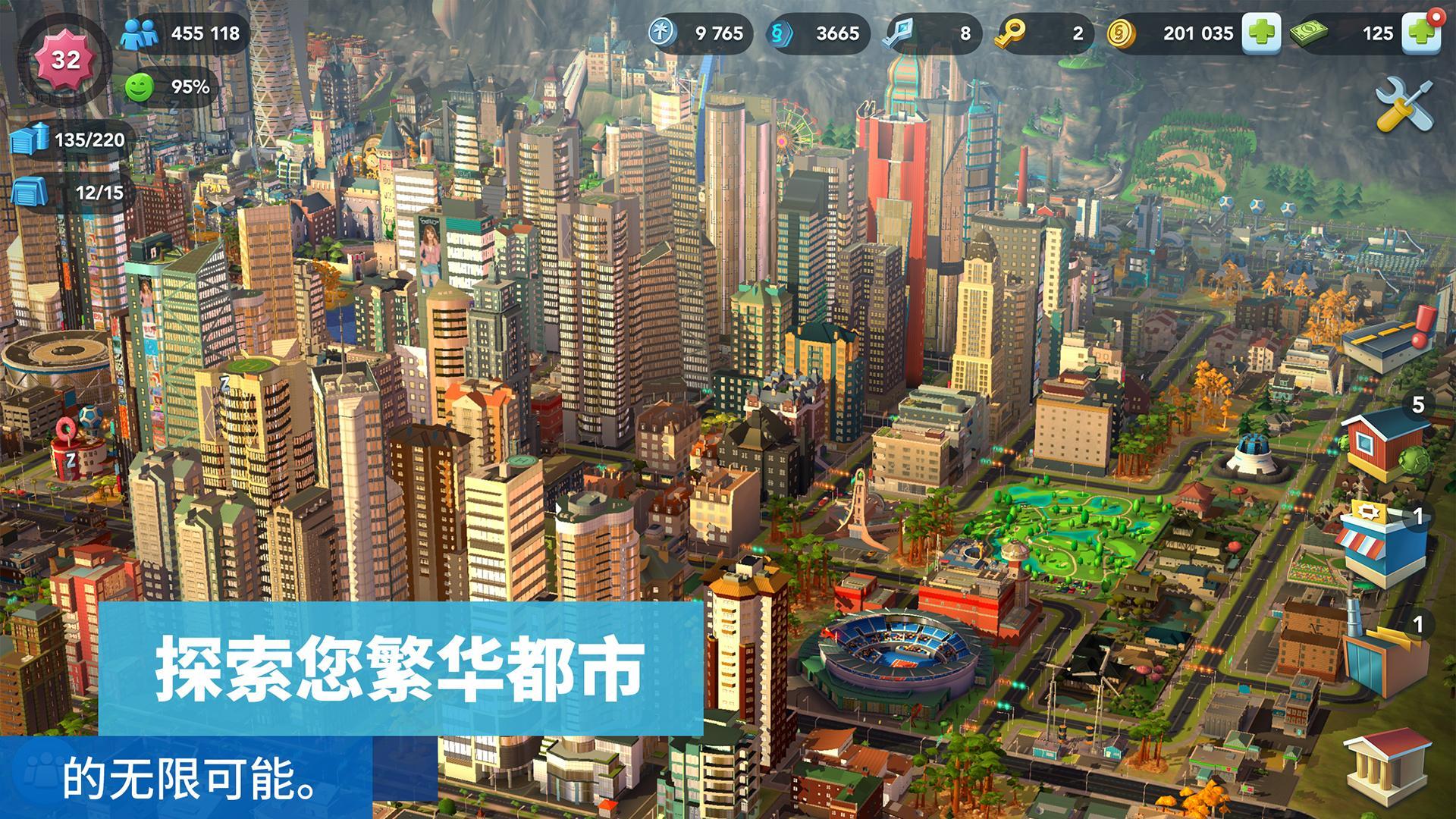 simcity buildit国际版