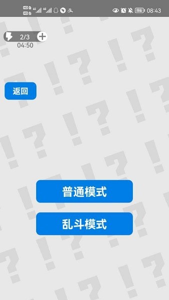 万宁扫雷免广告