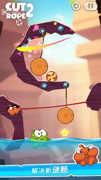 Cut the Rope 2