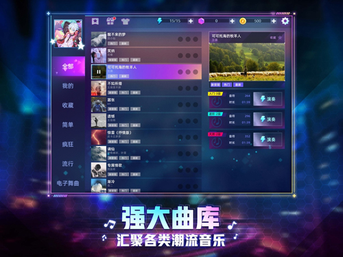 节奏音乐大师