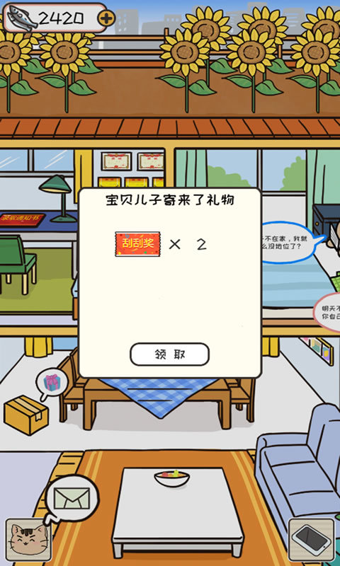 离家的猫