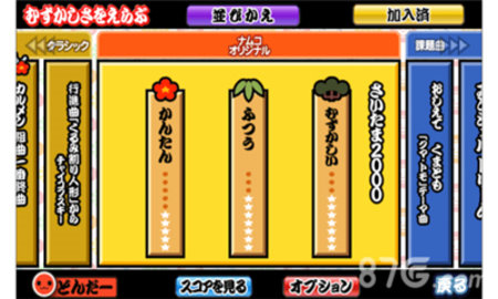太鼓达人安卓版