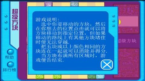 超级方块