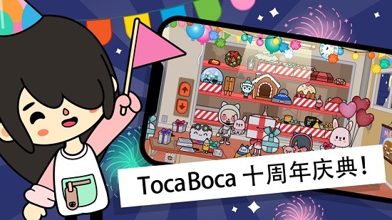 toca life world正版