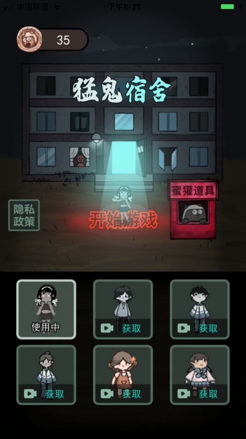 躺平宿舍割草模式