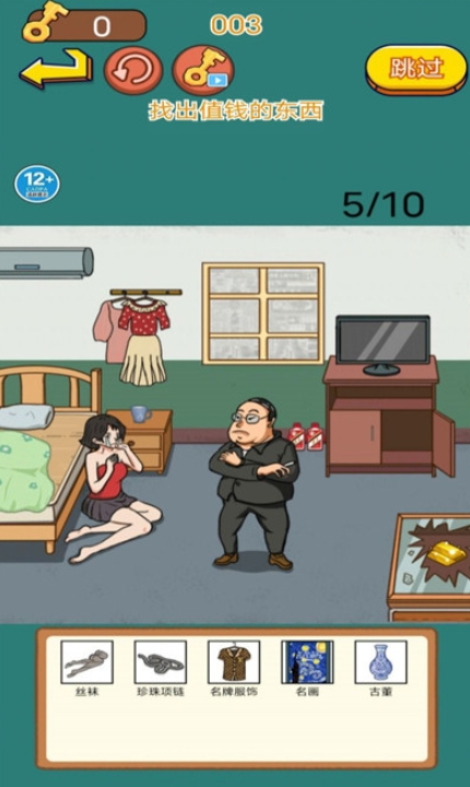 找到不合理游戏
