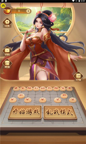 万宁象棋2