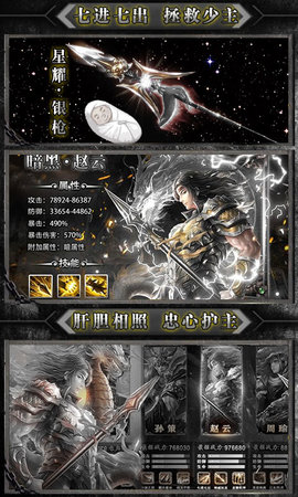 热血三国sf