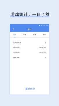 数独趣味闯关